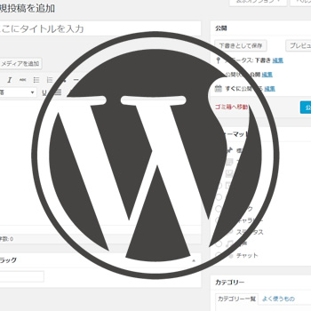 wordpress:投稿の間違い・漏れをチェックし公開ミスを防ぐjQueryスクリプト