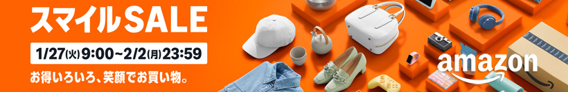 Amazon | スマイル SALE