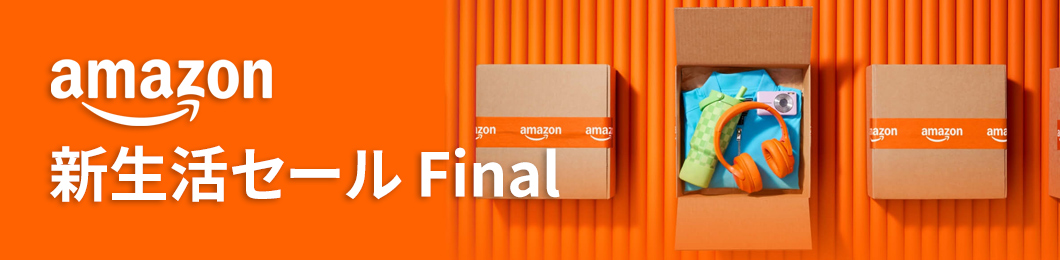 Amazon | 新生活セール Final