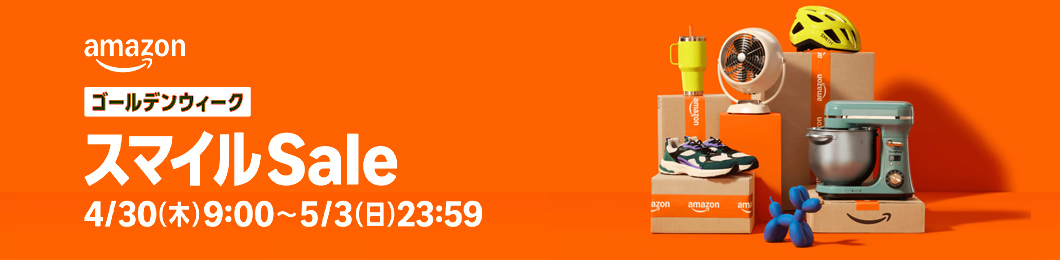 Amazon | スマイルSale