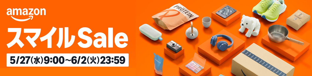 Amazon | スマイルSale