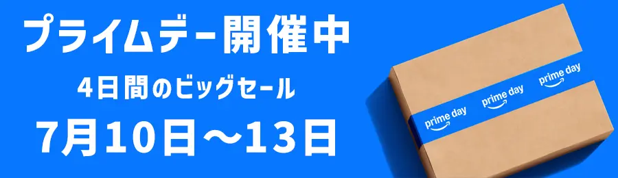 Amazonプライムデーセール