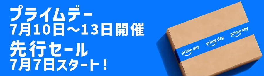 Amazonプライムデーセール