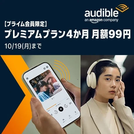 Audible