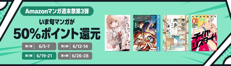 Amazon書籍のセール: 毎日新しいセール情報