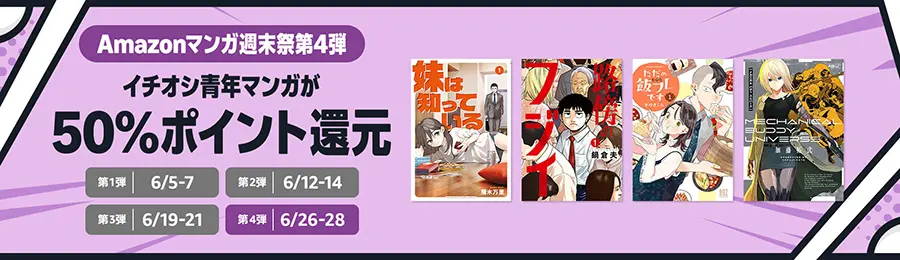 Amazon書籍のセール: 毎日新しいセール情報
