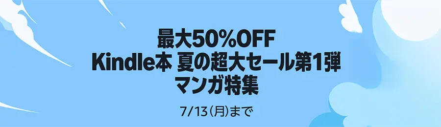 Amazon書籍のセール: 毎日新しいセール情報