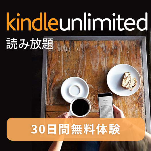 Amazon Kindle Unlimited