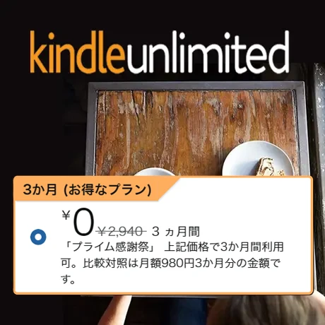 Kindle Unlimited
