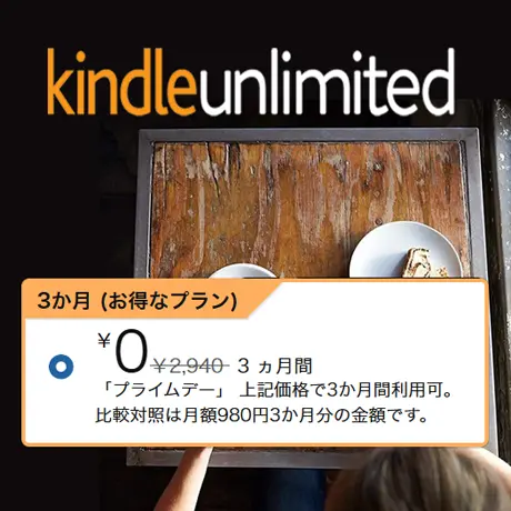 Amazon Kindle Unlimited