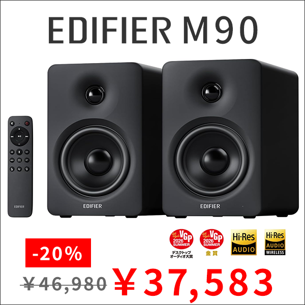 EDIFIER M90