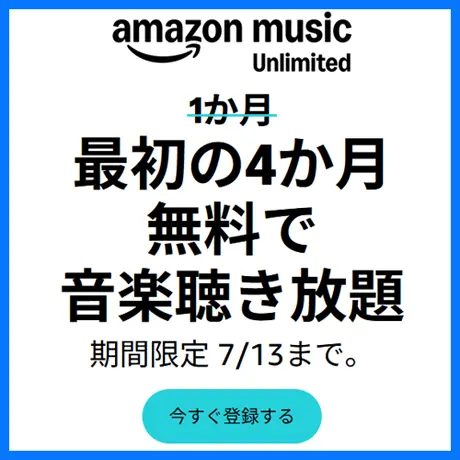Kindle Unlimitedにサインアップして無料体験に登録する