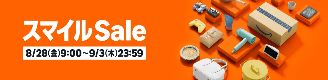 スマイルSale