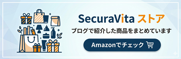 Amazonストアフロント│SecuraVitaストア