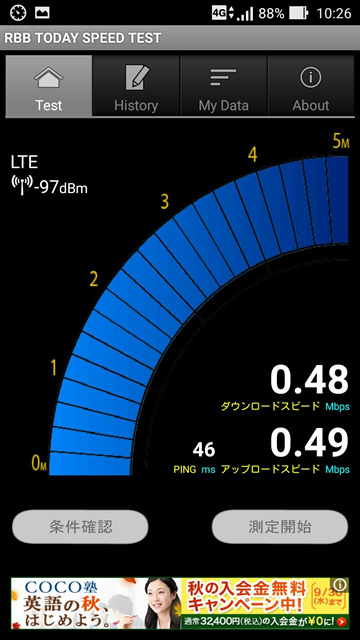 OCN mobile ONE