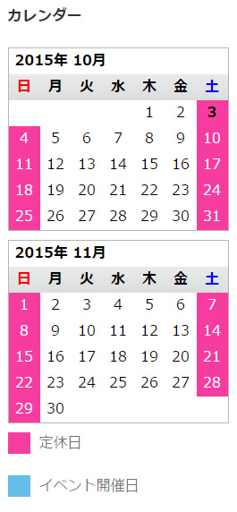 Biz Calendar カレンダー表示を2ヶ月にカスタマイズ Secura Vita
