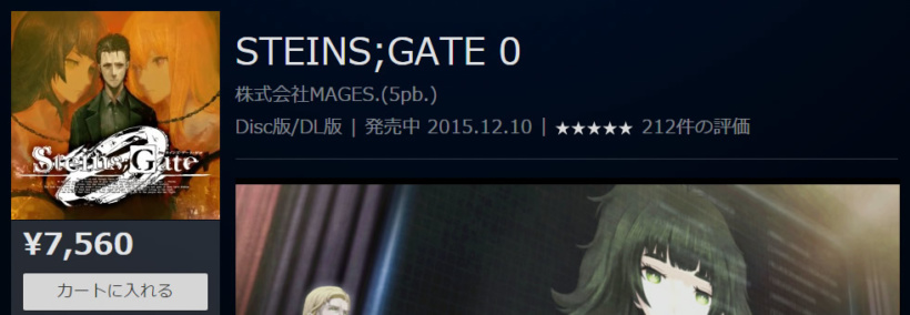 STEINS;GATE 0 Playstation Store