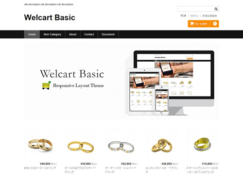 Welcart 専用親テーマ　Welcart Basic | Welcart Home ショッピングカート for WordPress