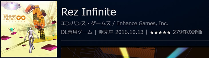 Rez Infinite（PS4） | 公式PlayStation®Store 日本