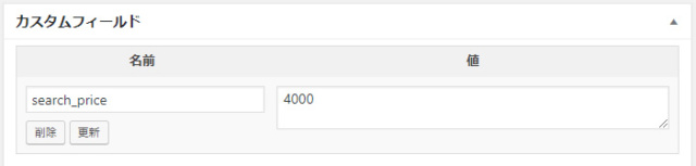 カスタムフィールド
