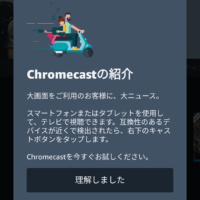 ついにChromecastにAmazonプライムビデオが正式対応！FireTVでもYouTube公式アプリが配信開始！