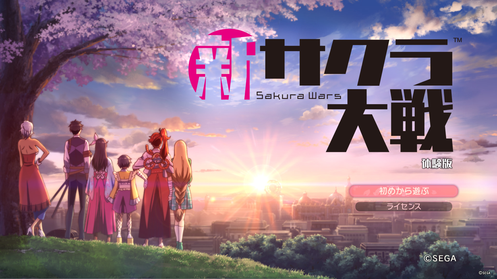新サクラ大戦の体験版をプレイ!謎の安心感で購入決定!