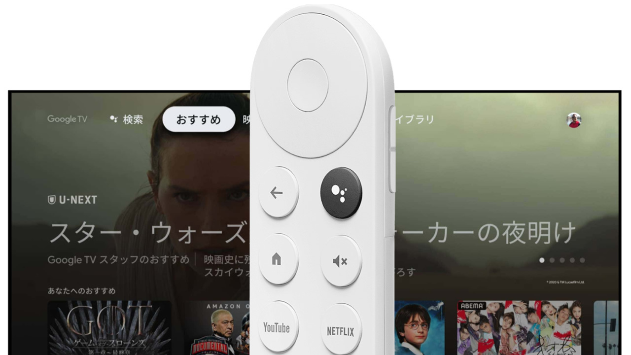 新型Chromecast「Chromecast with Google TV」が日本でも発売決定。リモコン付きのChromecastはもはや…