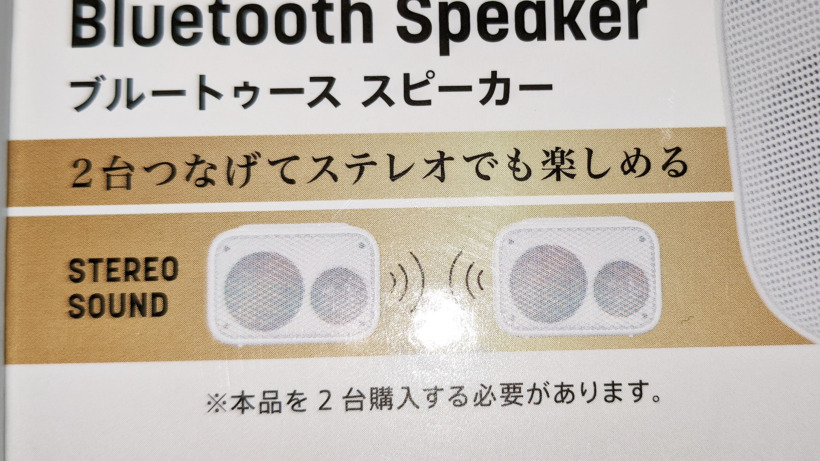 ダイソー Bluetoothスピーカー WS001