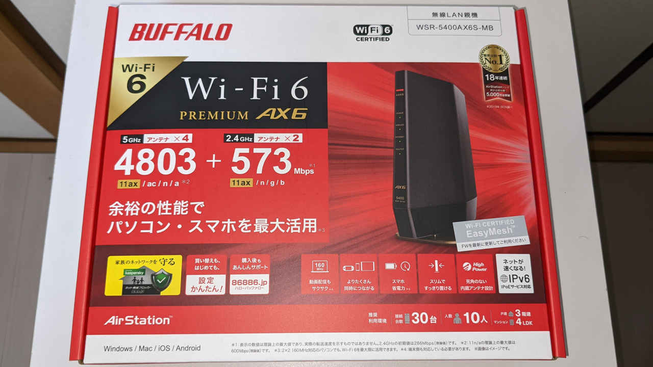 Wi-Fi6対応ルーターのバッファロー「WSR-5400AX6S」買ってみた。OCNバーチャルコネクト使うなら絶対買うな！