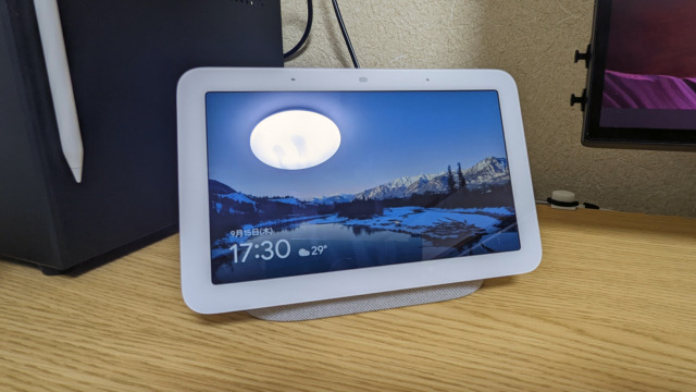 Google Nest Hub(第2世代)を買ってみた。音も良いし反応も良い。ディスプレイ付きはちょっと楽しい。