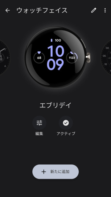 Google Pixel Watch