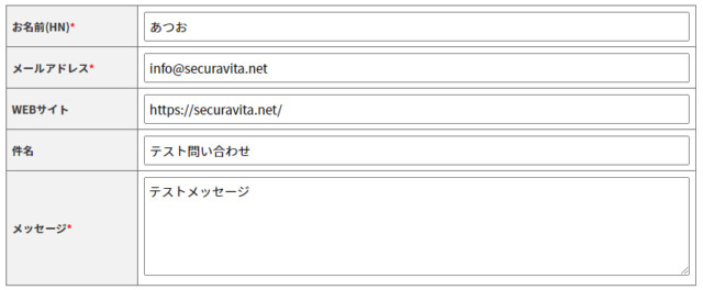 MW WP Form 問い合わせデータをデータベースに保存