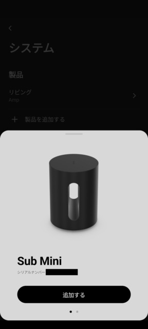 Sonos Sub mini