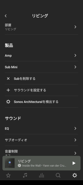 Sonos Sub mini