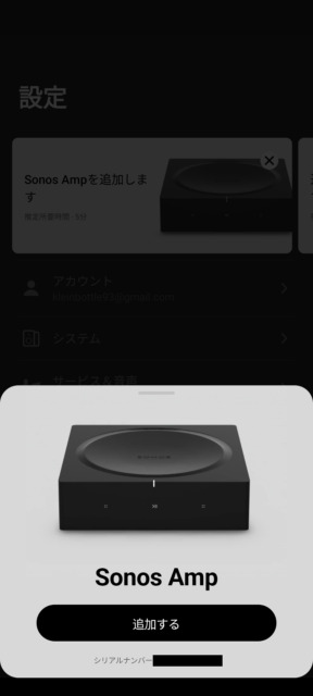 SONOS AMP