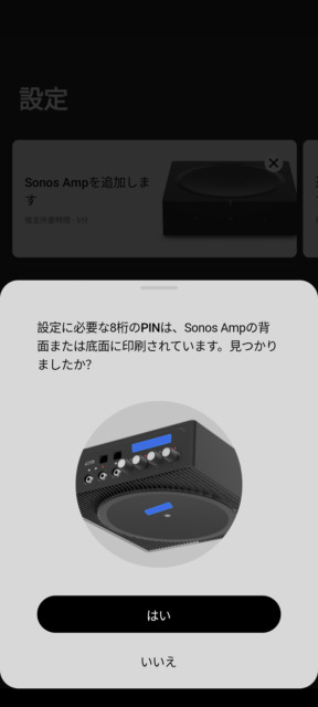 SONOS AMP