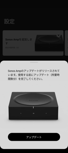 SONOS AMP