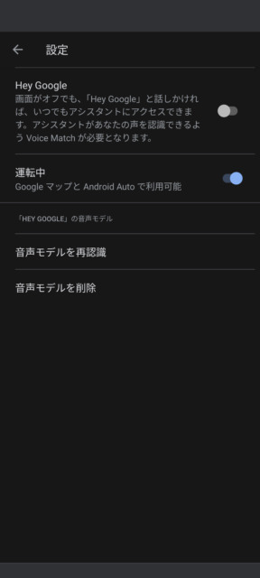 Android Auto