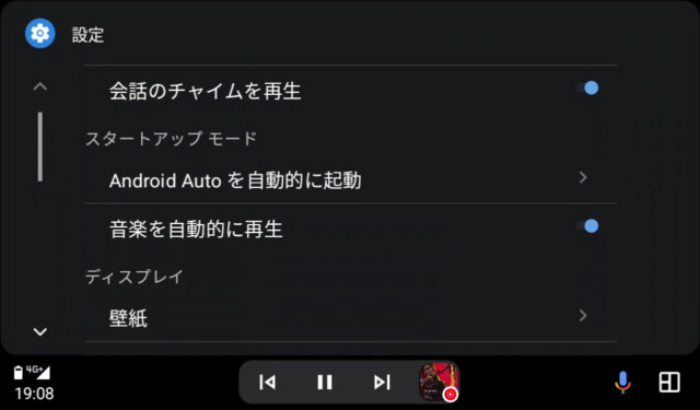 Android Auto