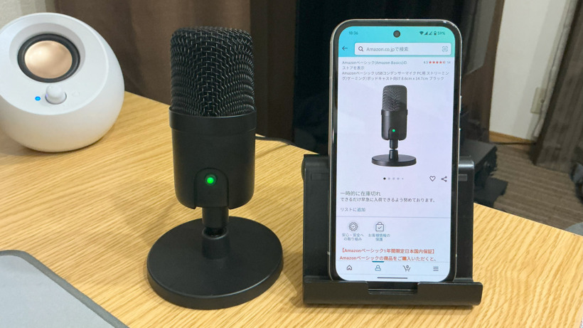 Amazonベーシック USBコンデンサーマイク