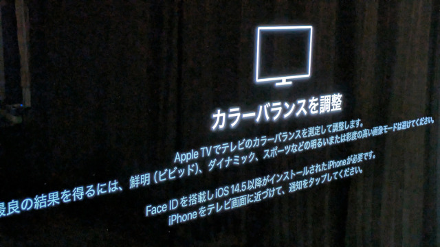 Apple TV 4K (第3世代) 