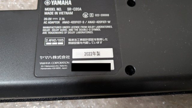 YAMAHA SR-C20A