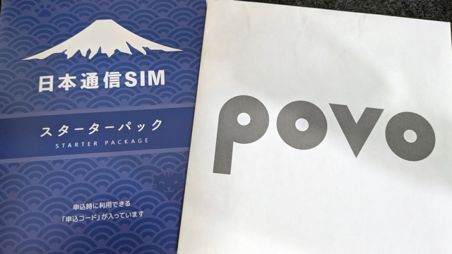 モバイル回線を日本通信シンプル290とpovo2.0のデュアルSIM運用にしてみた