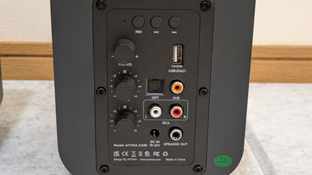 AIYIMA S400（更新モデル）