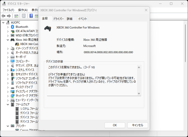 突然「デバイスを開始できません(コード10)」でコントローラーにエラーが…初期化しようかと思ったけどその直前で直った