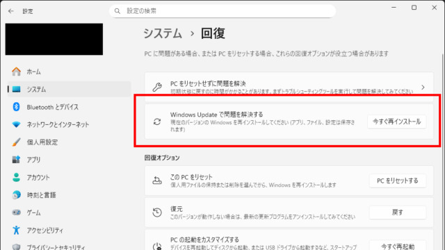 デバイスエラー