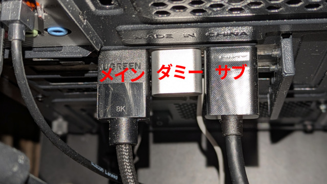 ダミーHDMIプラグ接続