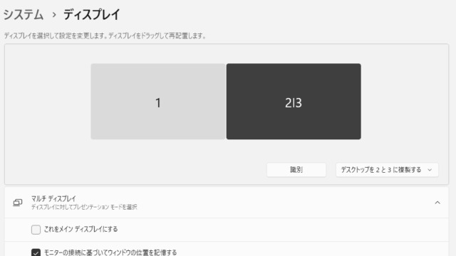 サブモニターをダミーHDMIに複製
