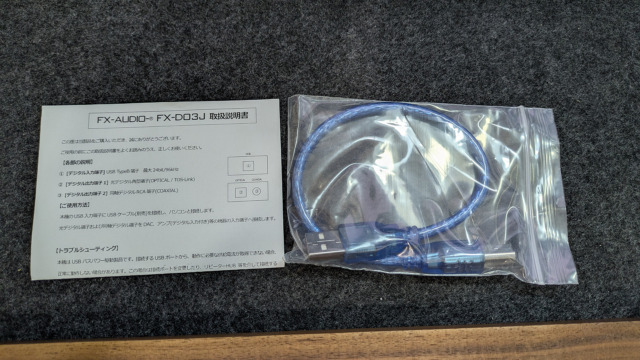 FX-AUDIO FX-D03J