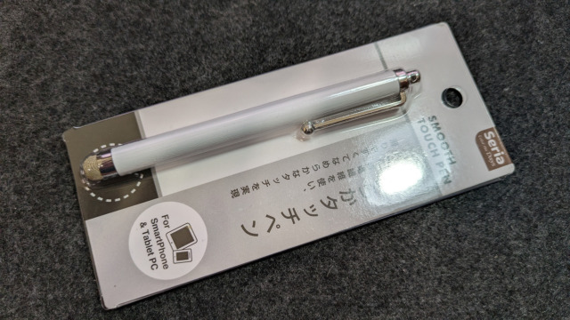 セリアで購入したタッチペン